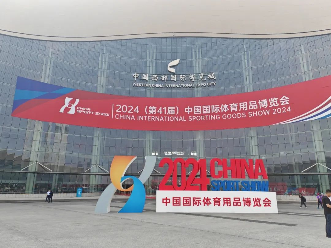 2024 The 41st China Sporting Goods Expo. All eyes are on Lanshuo